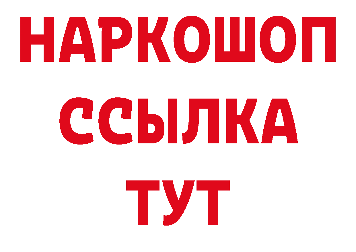 Бутират бутик как зайти сайты даркнета МЕГА Торжок